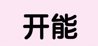 Canature/開能品牌logo