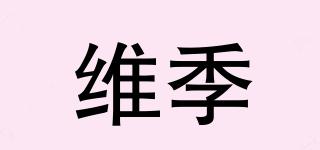 V-WICK/維季品牌logo