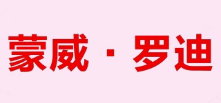 蒙威·羅迪品牌logo