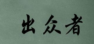 Spanker/出眾者品牌logo