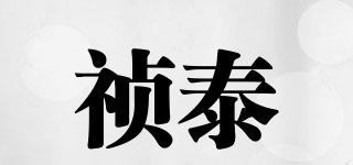 禎泰品牌logo