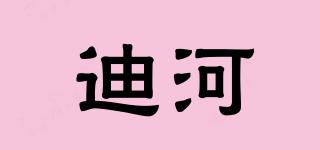 迪河品牌logo
