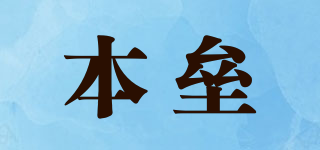 本壘品牌logo