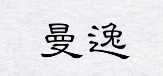 曼逸品牌logo