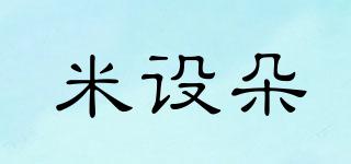 米設(shè)朵品牌logo