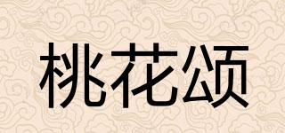 桃花頌品牌logo
