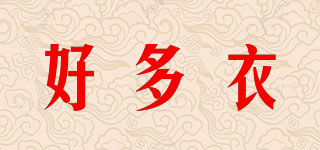 好多衣品牌logo