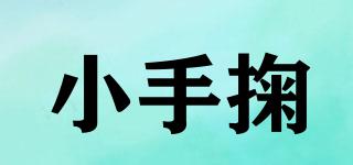 小手掬品牌logo