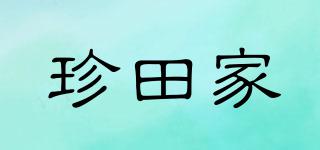 珍田家品牌logo