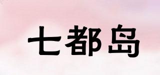 七都島品牌logo