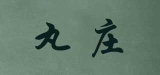 丸莊品牌logo