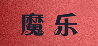 魔樂品牌logo