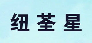 infatrini/紐荃星品牌logo