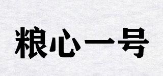 糧心一號(hào)品牌logo