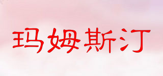 Malmsteen/瑪姆斯汀品牌logo