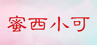 蜜西小可品牌logo