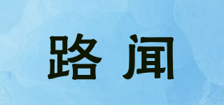 lovenfly/路聞品牌logo