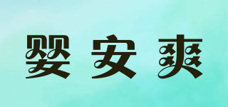 YIOANSHO/嬰安爽品牌logo