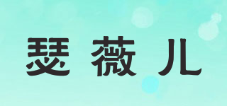 瑟薇兒品牌logo