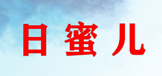 日蜜兒品牌logo