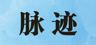 mystrace/脈跡品牌logo