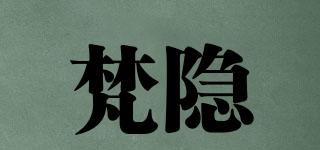 梵隱品牌logo