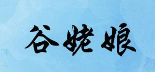 谷姥娘品牌logo