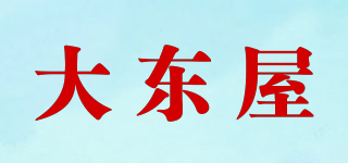 大東屋品牌logo