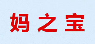 媽之寶品牌logo