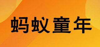 螞蟻童年品牌logo