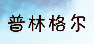 普林格爾品牌logo