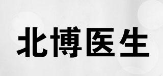 北博醫(yī)生品牌logo