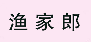 漁家郎品牌logo