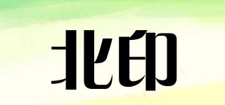 北印品牌logo