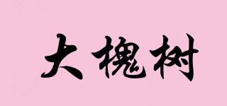 大槐樹品牌logo