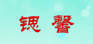 鍶馨品牌logo