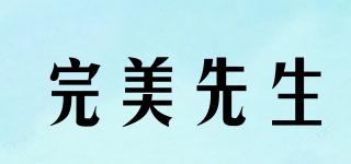 PERFECTMAN/完美先生品牌logo