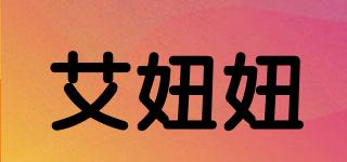 艾妞妞品牌logo