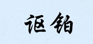 Olybo/謳鉑品牌logo