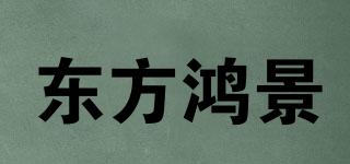 東方鴻景品牌logo