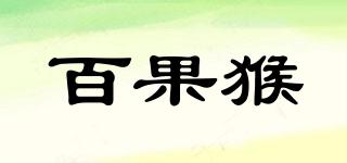 百果猴品牌logo