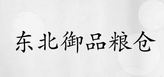 東北御品糧倉品牌logo