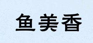 魚美香品牌logo