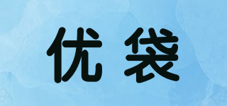 優(yōu)袋品牌logo