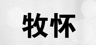 牧懷品牌logo