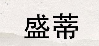 盛蒂品牌logo