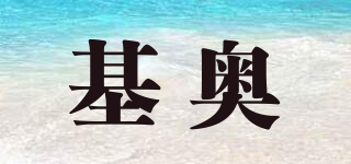 Keogh/基奧品牌logo
