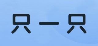 只一只品牌logo
