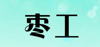 棗工品牌logo
