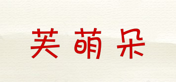 芙萌朵品牌logo